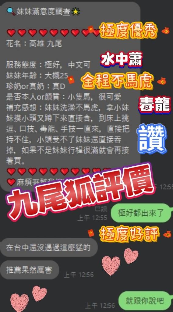 九尾狐 (263760) - 圖片 5 - 越南妹 高雄 - 展示用 定點茶/外約/外送茶