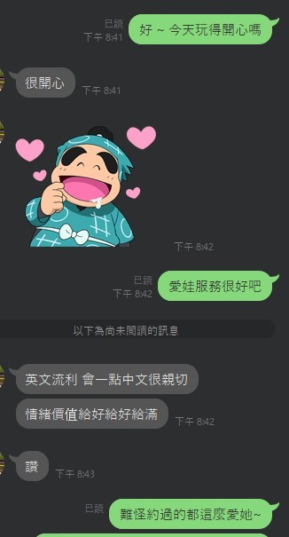 艾娃 (365810) - 圖片 4 - 泰妹 桃園 - 17Love約會舒壓館
