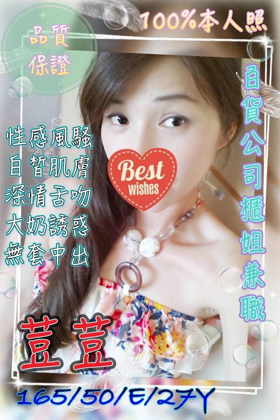 荳荳 (248915) - 圖片 1 - 台妹 桃園 - 輕鬆Go全台定點&外約