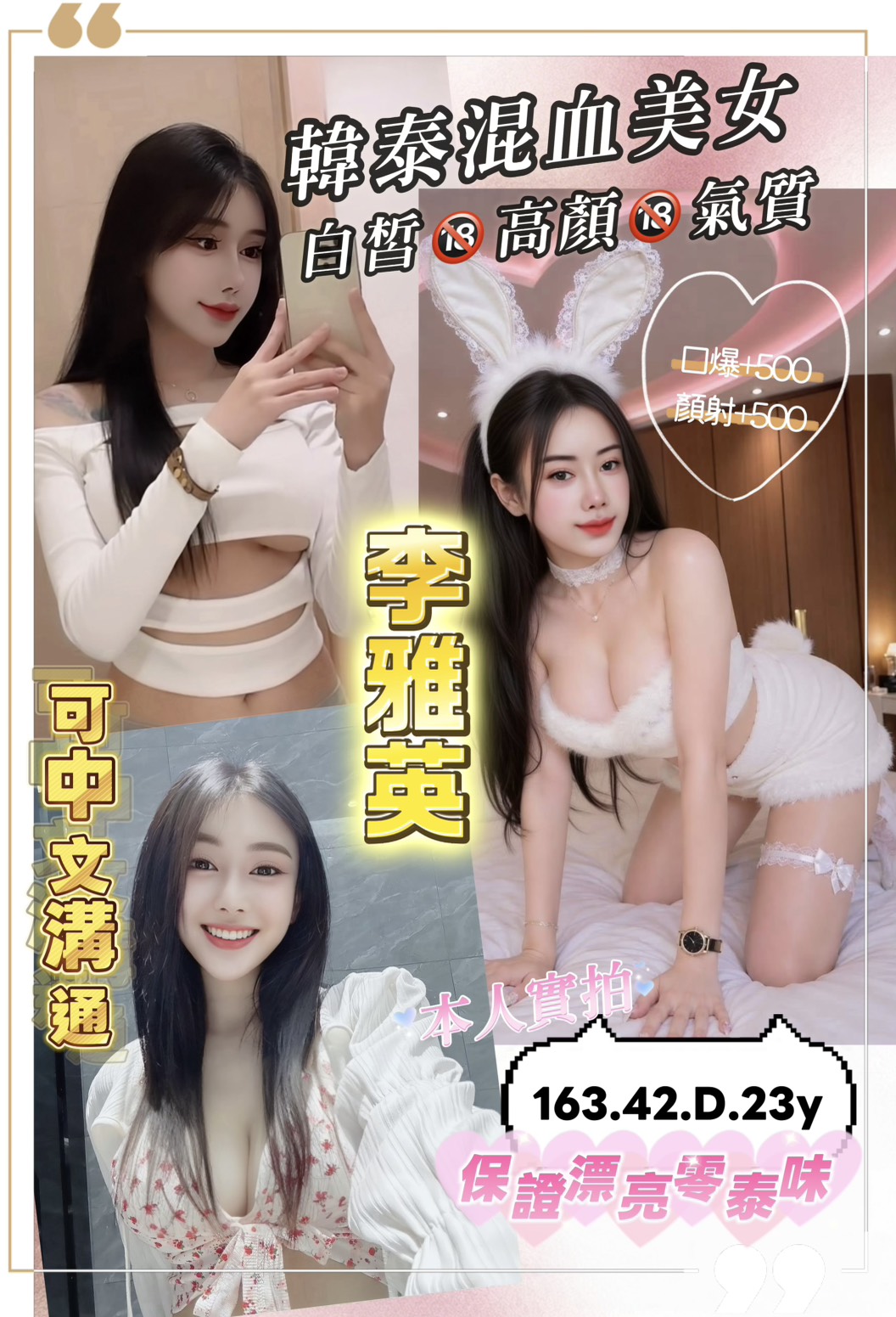 李雅英 (8zap4mggg7) - 泰妹 台中，23歲，D罩杯 - 後宮選妃站