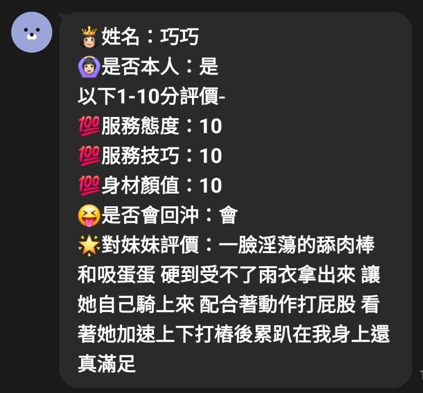 巧巧 (395148) - 圖片 6 - 馬來妹 新竹 - 最優質的🍵在9453teas