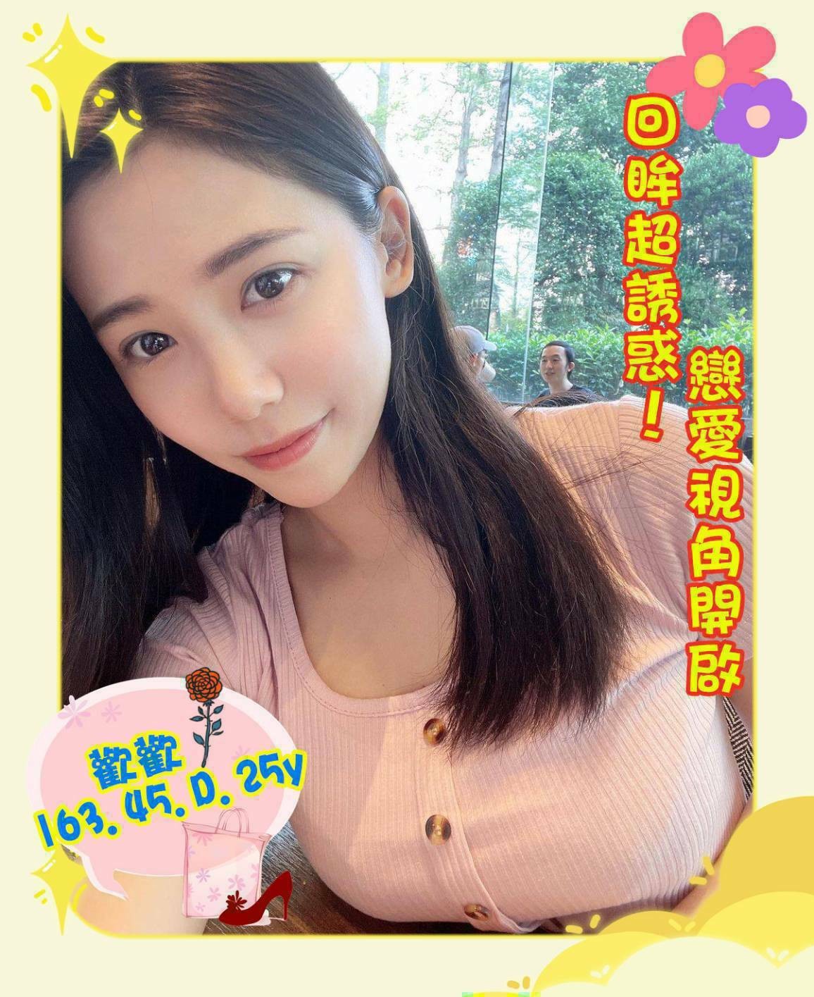 歡歡 (248417) - 圖片 1 - 台妹 高雄 - 輕鬆Go全台定點&外約