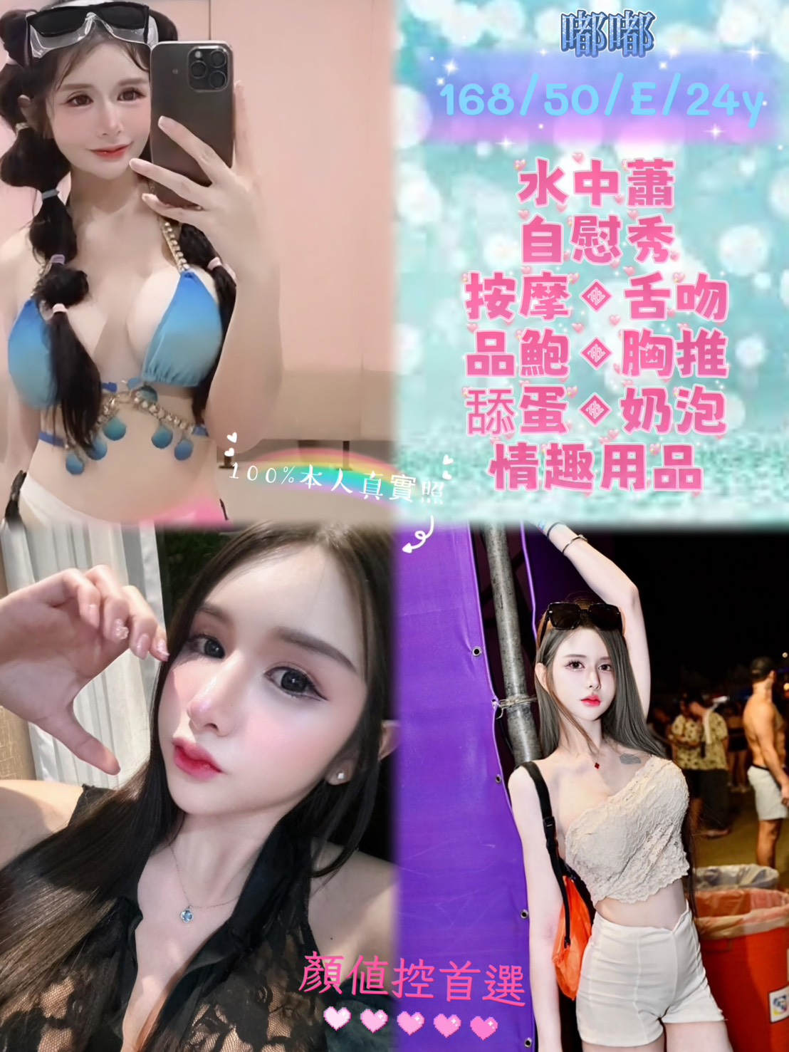 嘟嘟 (q3wmt3k9ts) - 馬來妹 新北，24歲，E罩杯 - 極樂和家歡