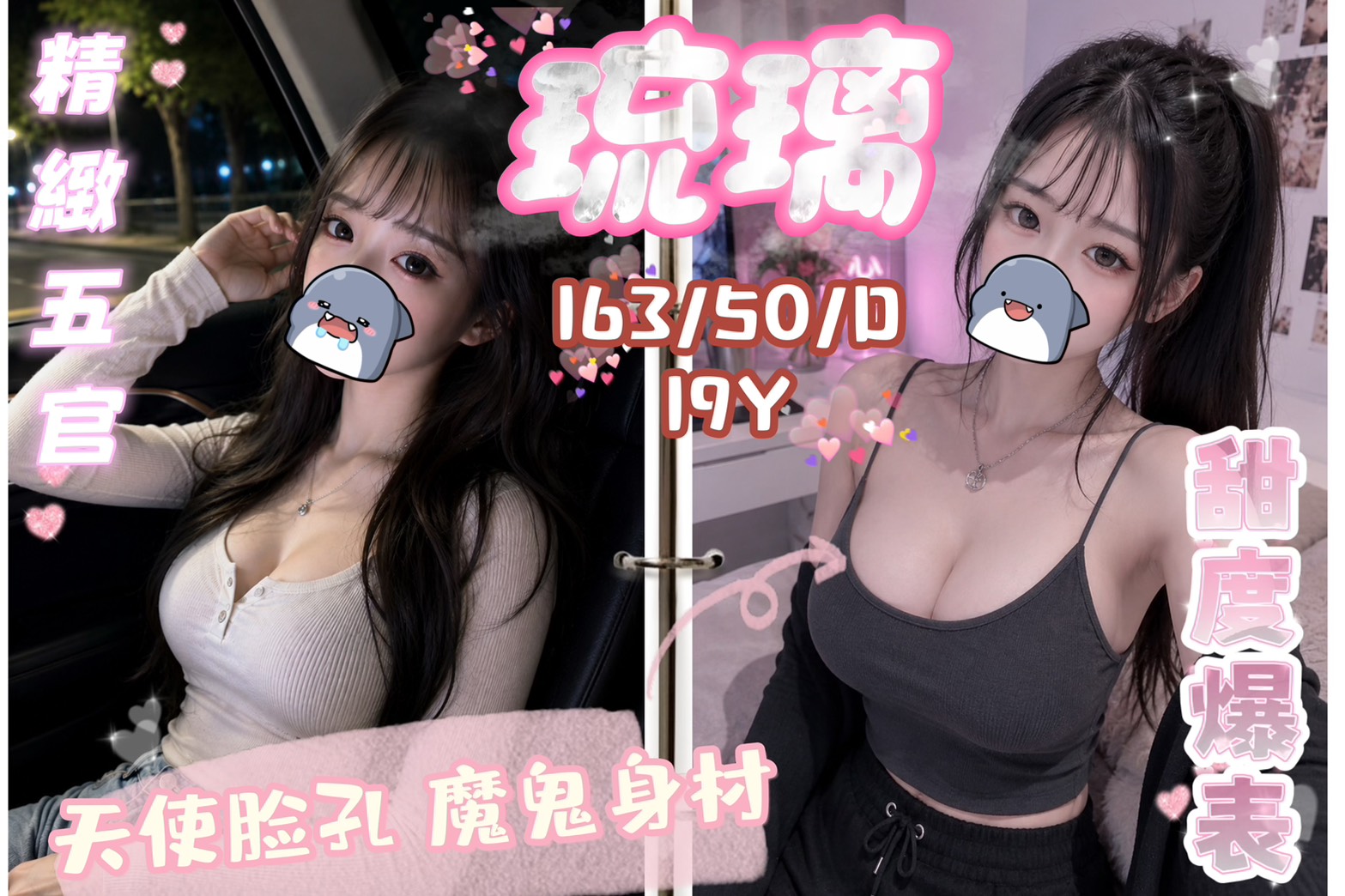 琉璃 (DT8F2RCR37) - 圖片 1 - 台妹 台中 - admin