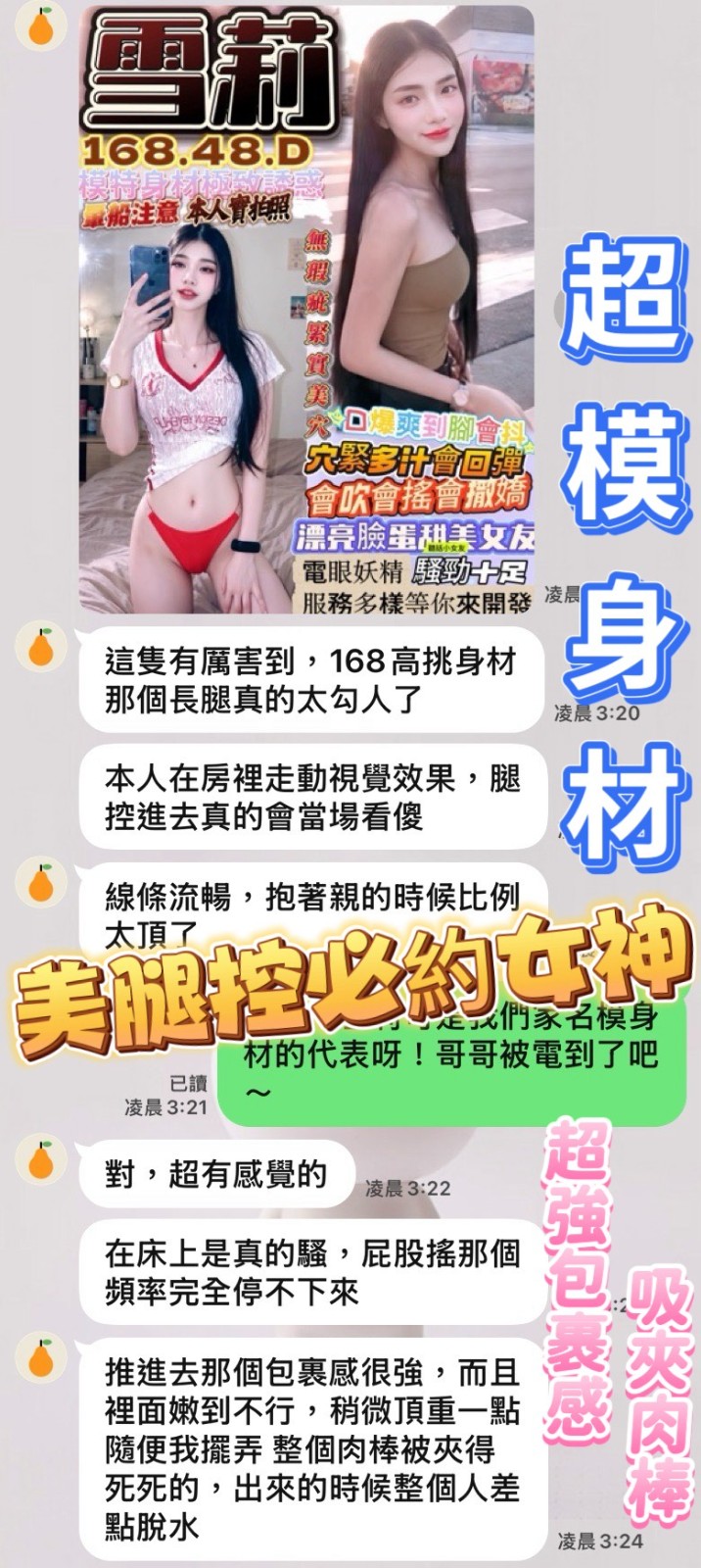 雪莉 (396369) - 圖片 3 - 馬來妹 台中 - 展示用 定點茶/外約/外送茶