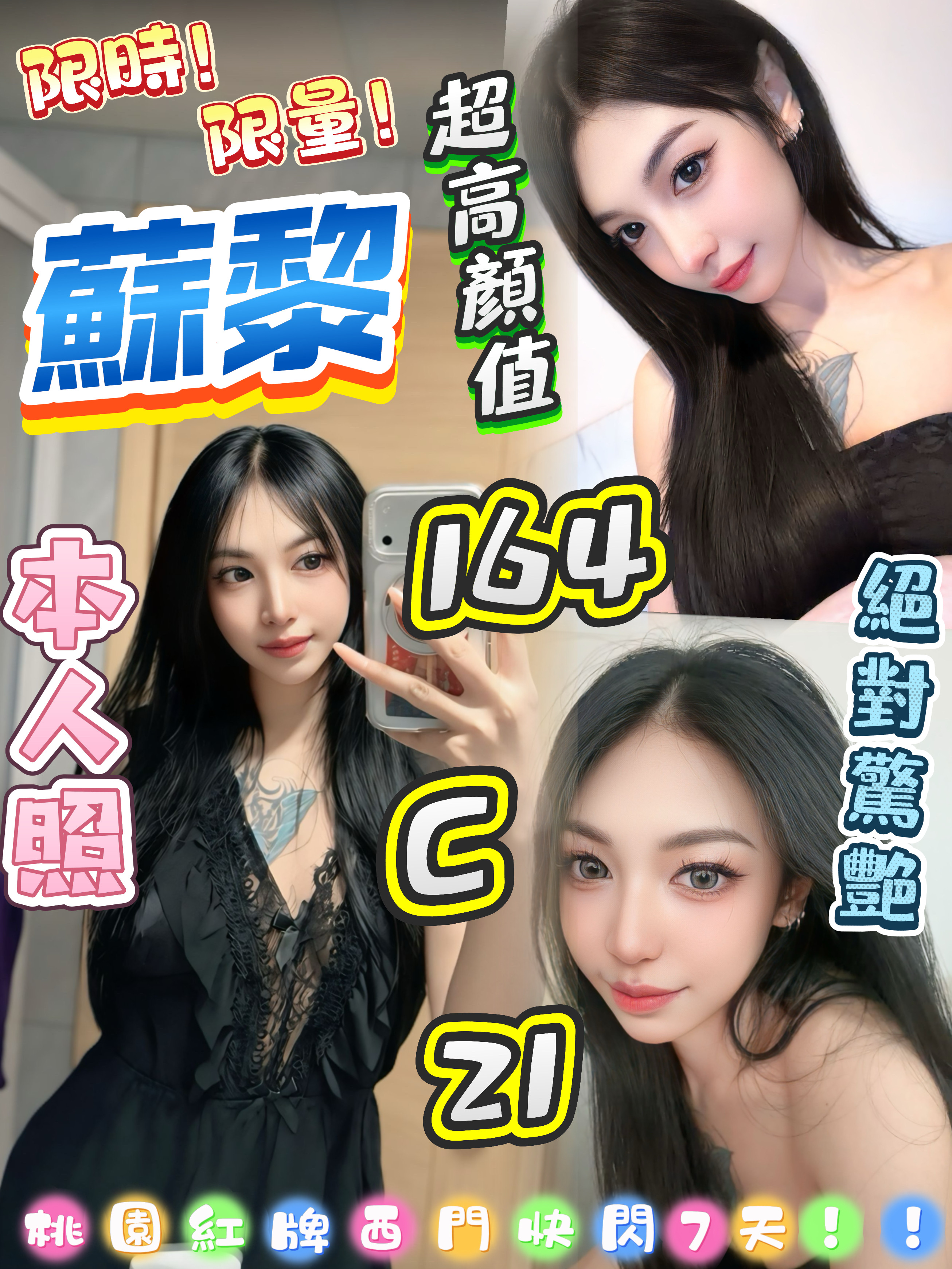 蘇黎 (AA6BPKAEUZ) - 圖片 1 - 泰妹 台北 - admin