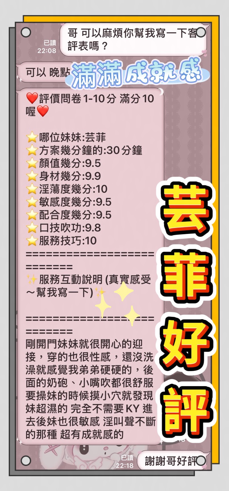 芸菲 (ZBMF3D4PFN) - 圖片 5 - 馬來妹 台中 - 筠晞
