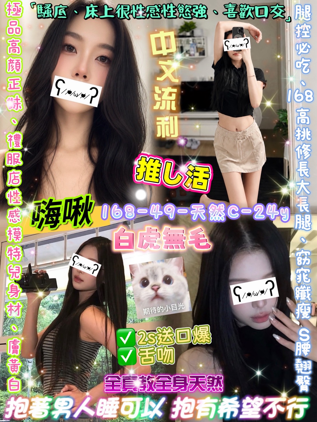 嗨啾 (A8GRJ7XRFJ) - 圖片 1 - 泰妹 台北 - 17Love約會舒壓館