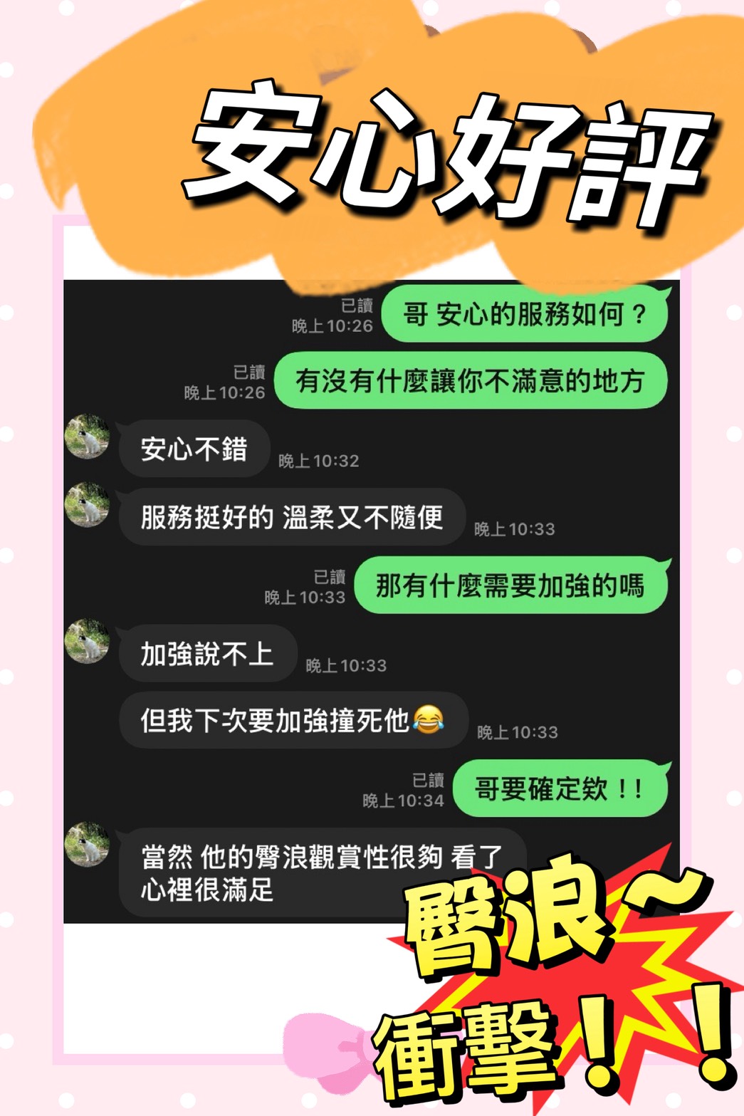 安心 (4WMMQ9GWC3) - 圖片 3 - 馬來妹 台中 - ❣️艾比❣️全省定點茶外送茶