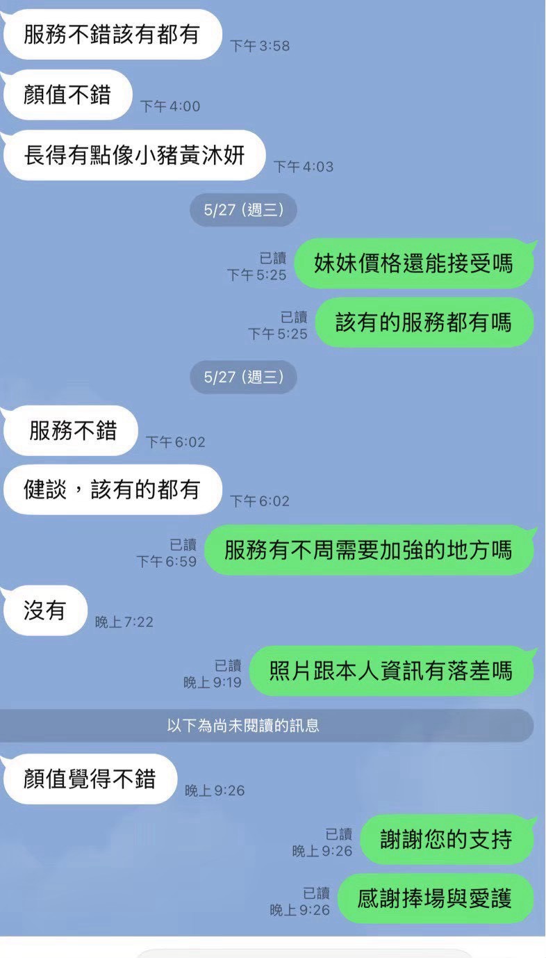 泱泱 (RCBASN6BM6) - 圖片 3 - 台妹 台中 - 8月約妹:XT77❤️嚴選小喬❤️全省好茶第一