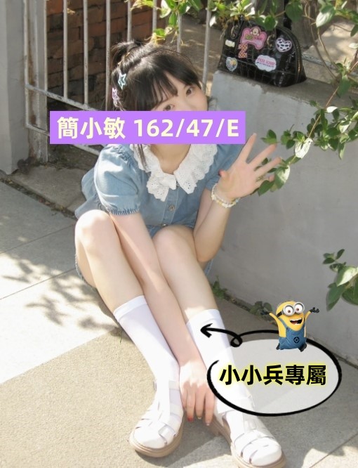 簡小敏 (254526) - 圖片 1 - 台妹 台中 - 小小兵