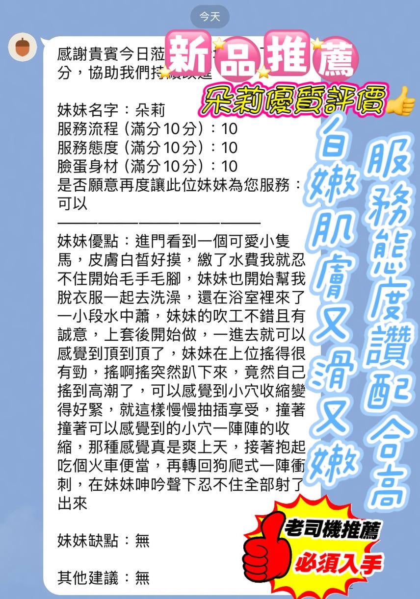 朵莉 (YGUGZXZFA5) - 圖片 3 - 越南妹 新竹 - 小秘書集團 / Abby 姐姐