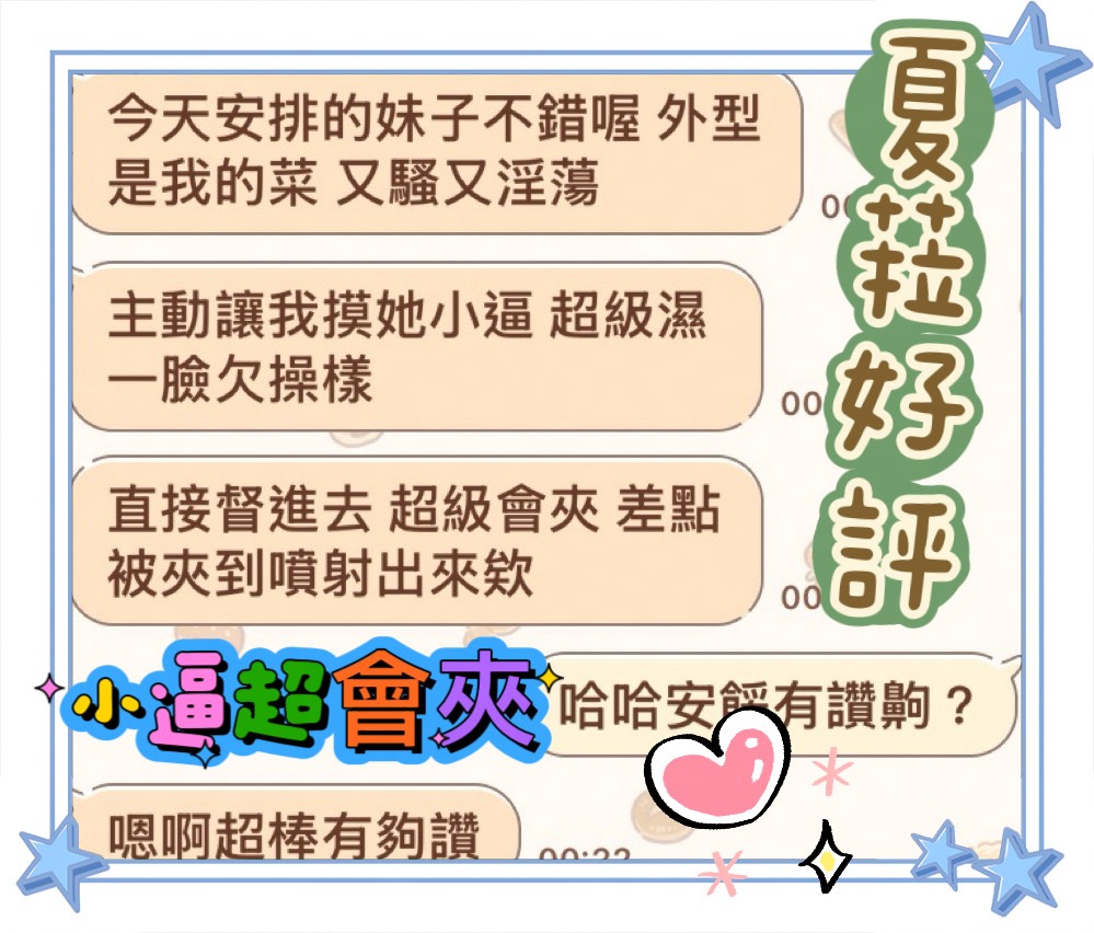 夏菈 (VN3HZCWK7B) - 圖片 2 - 馬來妹 台中 - 大帥