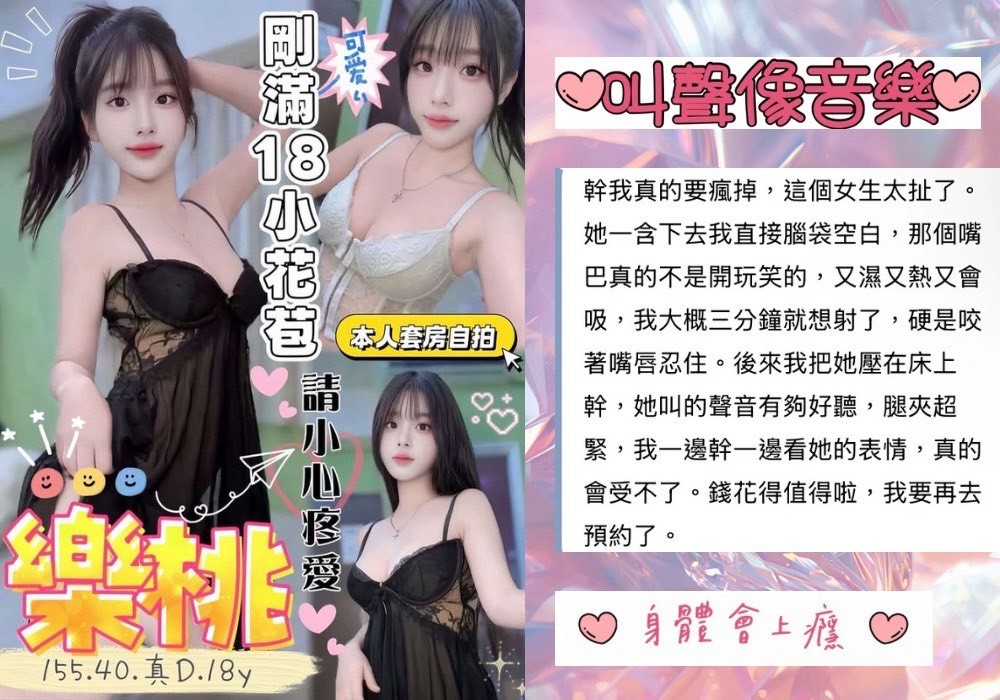 樂桃 (389851) - 圖片 4 - 越南妹 台中 - 展示用 定點茶/外約/外送茶