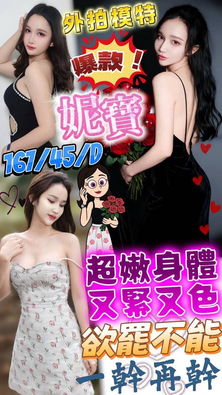 妮寶 (389767) - 馬來妹 澎湖，-歲，D罩杯 - ღ武媚娘2.0ღ