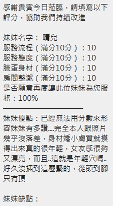晴兒 (U9NPZ5JC57) - 圖片 13 - 泰妹 新竹 - 冰火菠蘿油