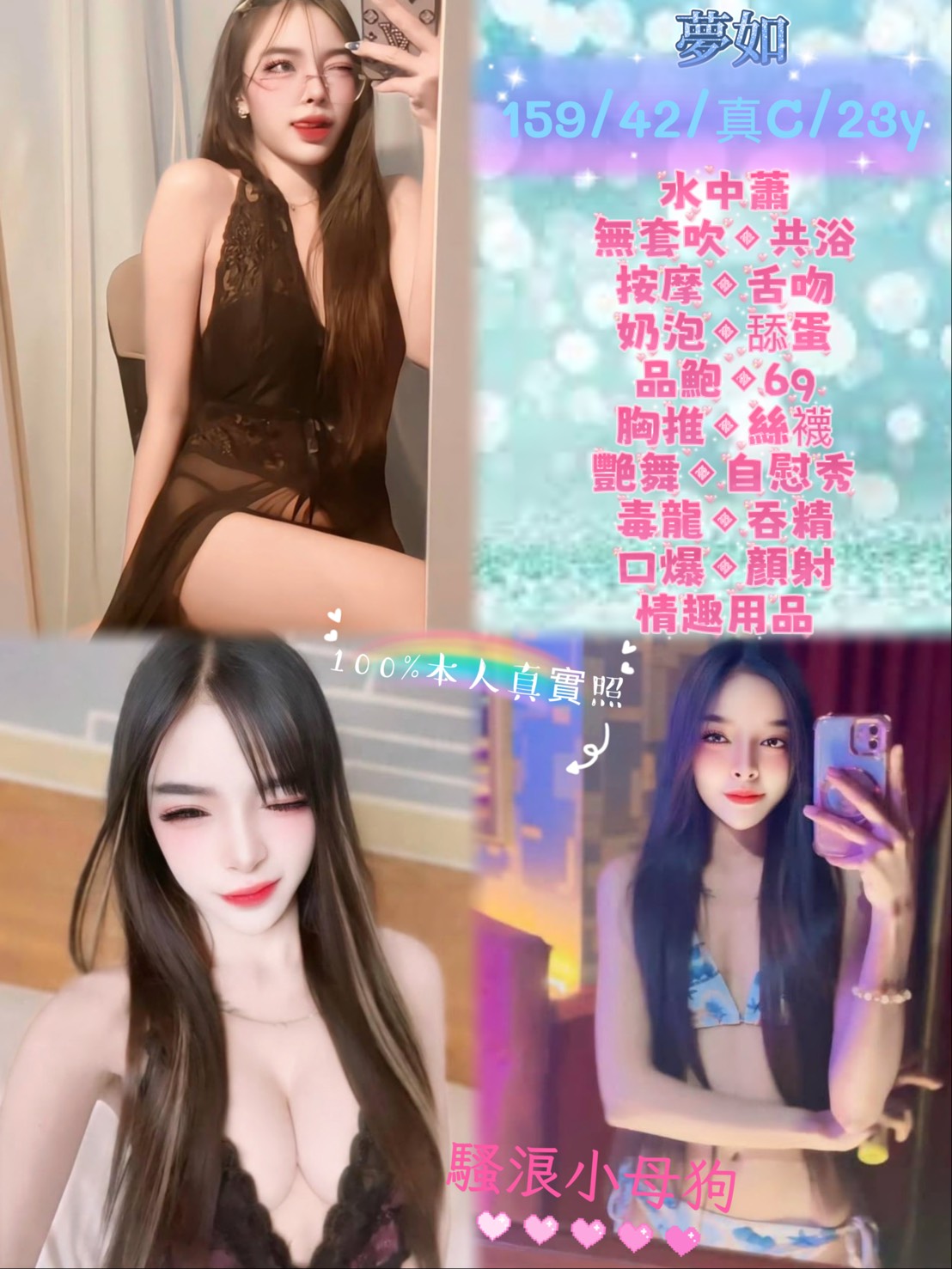 夢如 (393708) - 馬來妹 台北，23歲，C罩杯 - 定點.外送 好茶