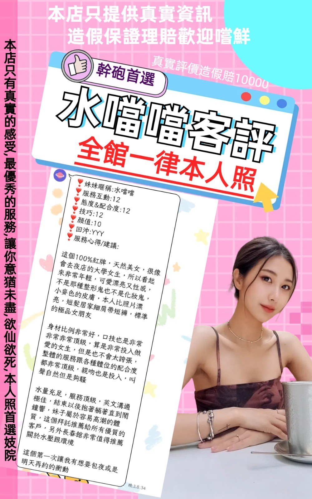 水噹噹 (322625) - 圖片 20 - 泰妹 台北 - 仟仟小姿