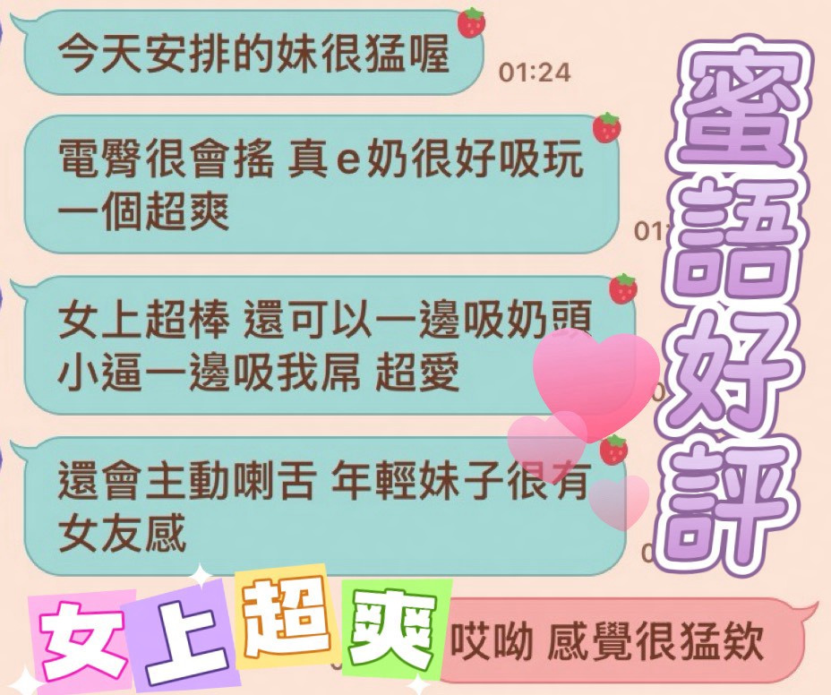 蜜語 (ZV6RHTFC7B) - 圖片 3 - 馬來妹 台中 - 思思