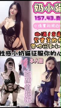 奶小貓 (WH6HYFREES) - 影片 2 - 馬來妹 彰化 - 好男人娛樂導航