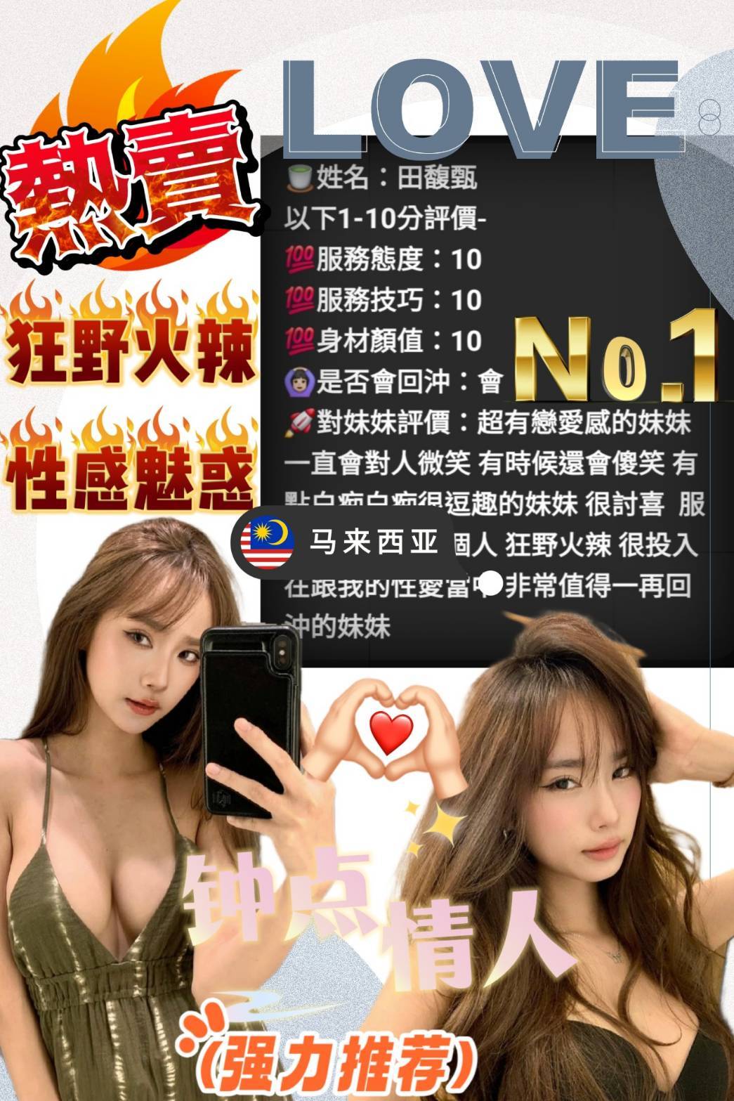 田馥甄 (X3BFVYBSGR) - 圖片 3 - 越南妹 台中 - 晨曦