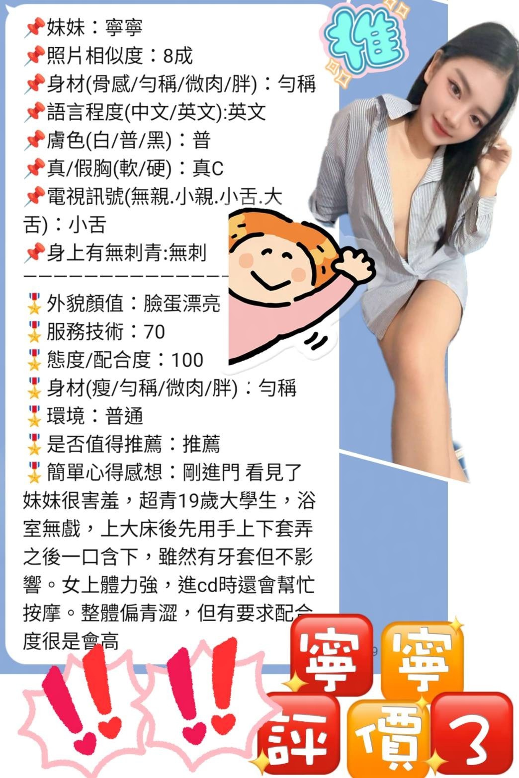 寧寧 (5KH8ETRZZ5) - 圖片 5 - 泰妹 新北 - 推廣使用