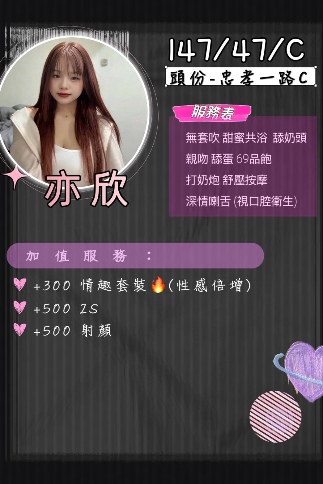 亦欣 (NTT9V5RWWR) - 圖片 2 - 泰妹 苗栗 - 小蘑菇の暗黑按摩定點外約妹