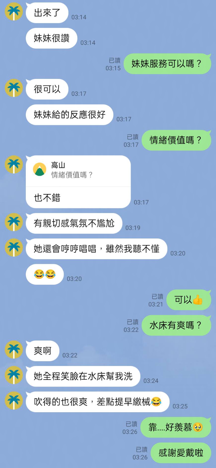 小芸 (GP2BB3J9WU) - 圖片 2 - 泰妹 花蓮 - 思春社