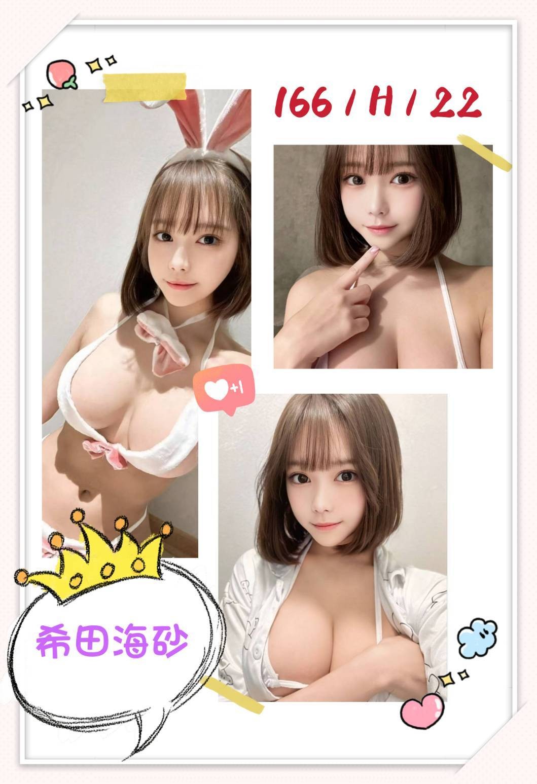 希田海砂