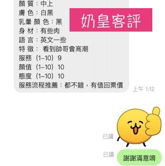 奶皇 (370134) - 圖片 3 - 馬來妹 桃園 - 💞天上人間Line:mia78044💞