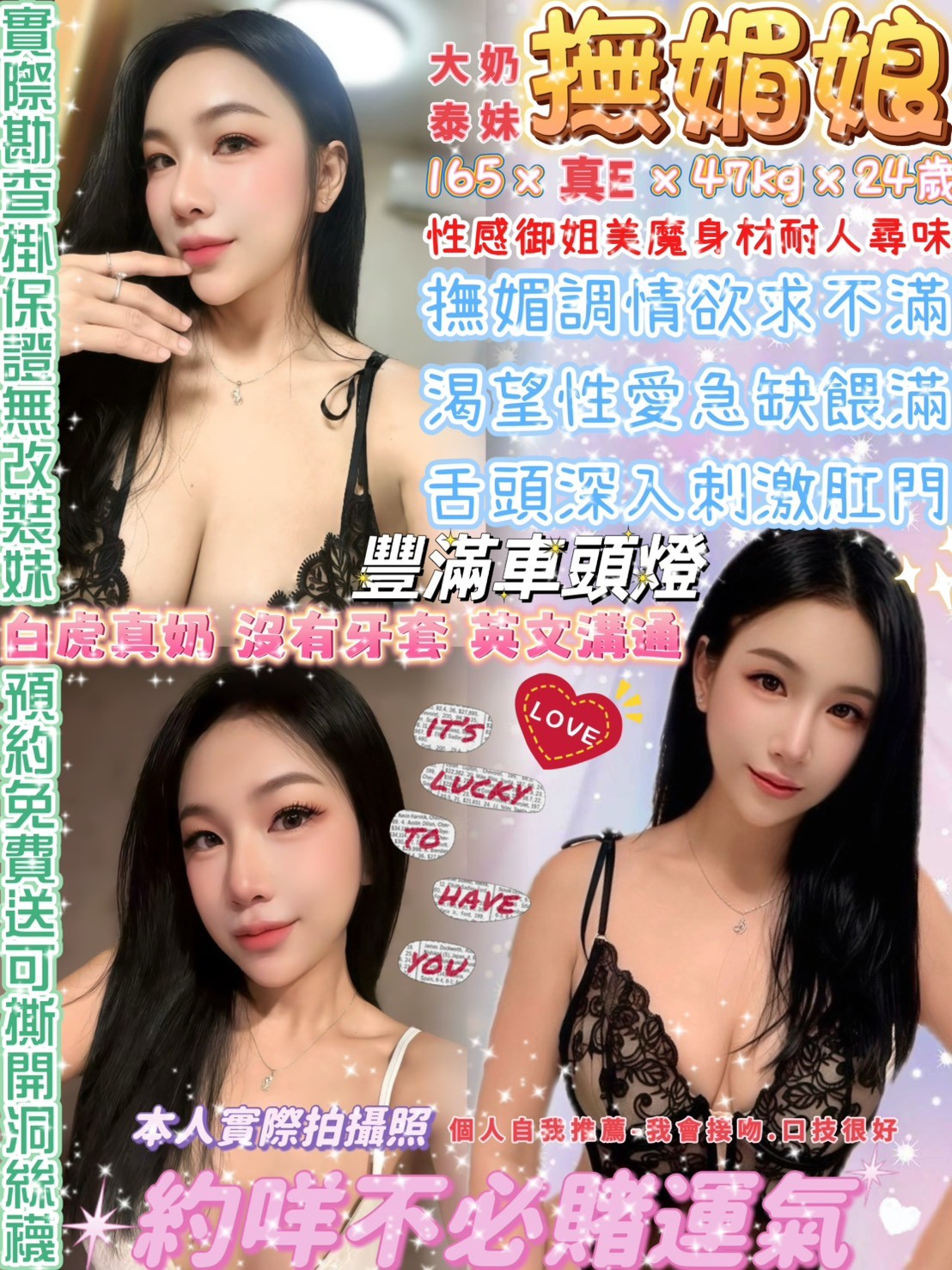 撫媚娘 (396954) - 泰妹 台北，24歲，E罩杯 - 展示用 定點茶/外約/外送茶