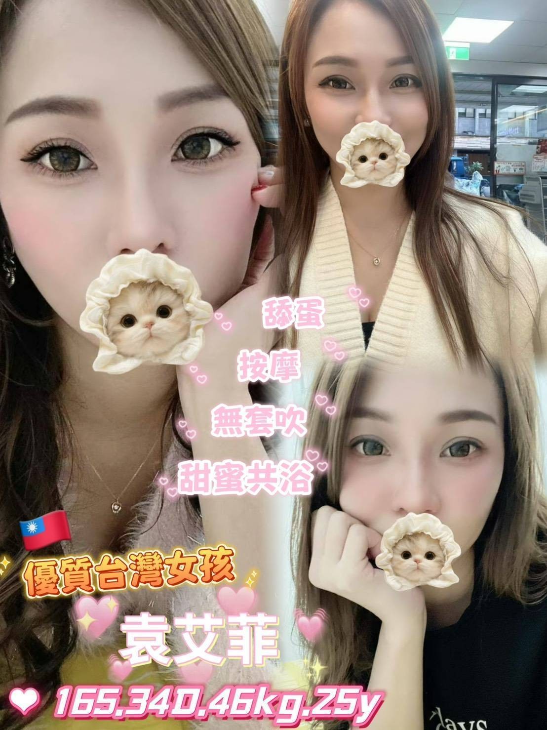 袁艾菲 (384691) - 台妹 台北，25歲，D罩杯 - 湘湘
