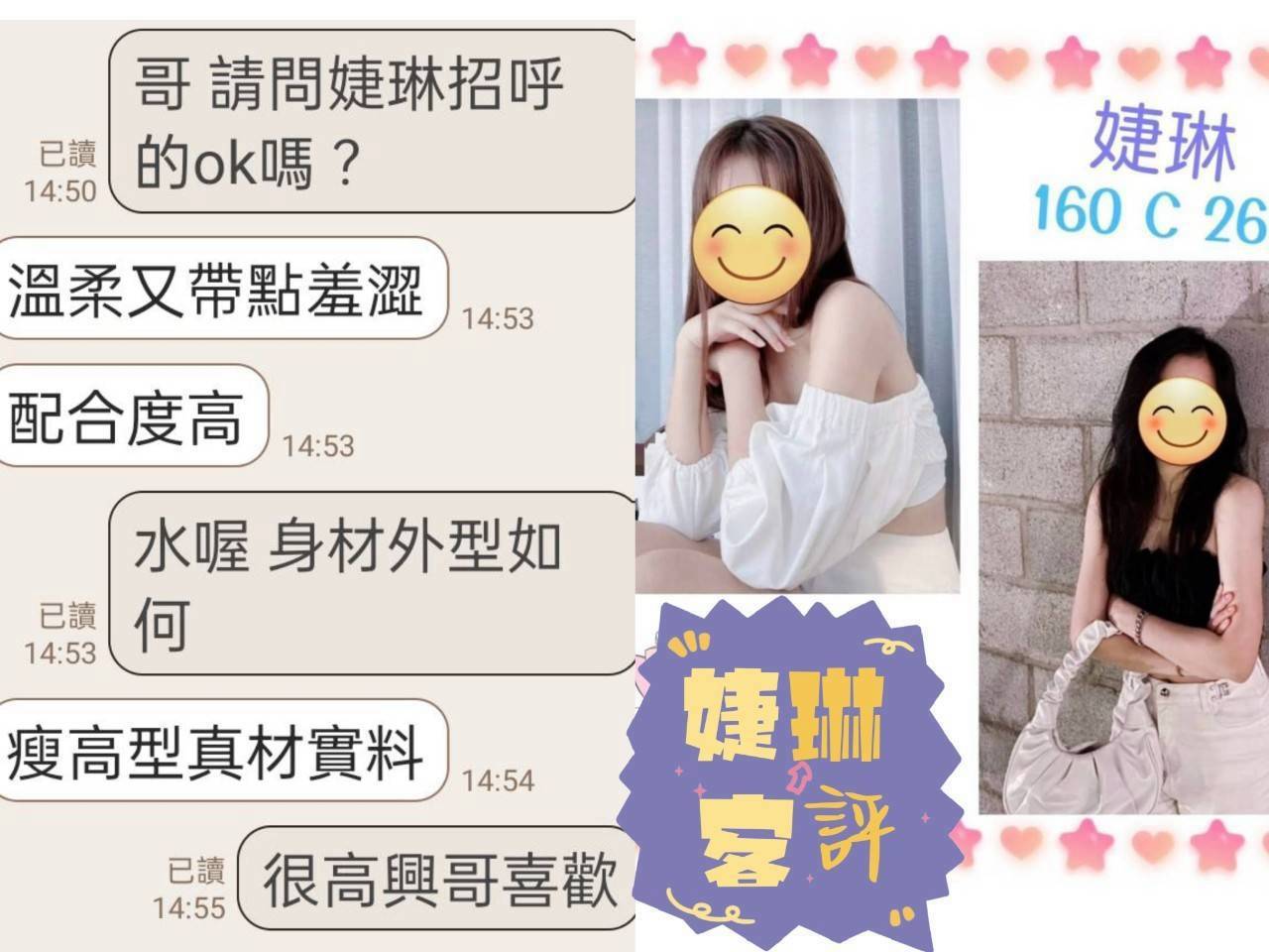 婕琳 (396206) - 圖片 4 - 台妹 台北 - 愛車小桃-定點&外送茶