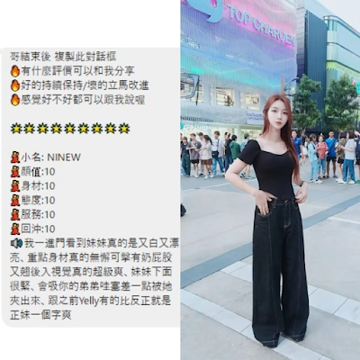 Ninew (389170) - 圖片 2 - 泰妹 桃園 - 貴緣全省娛樂
