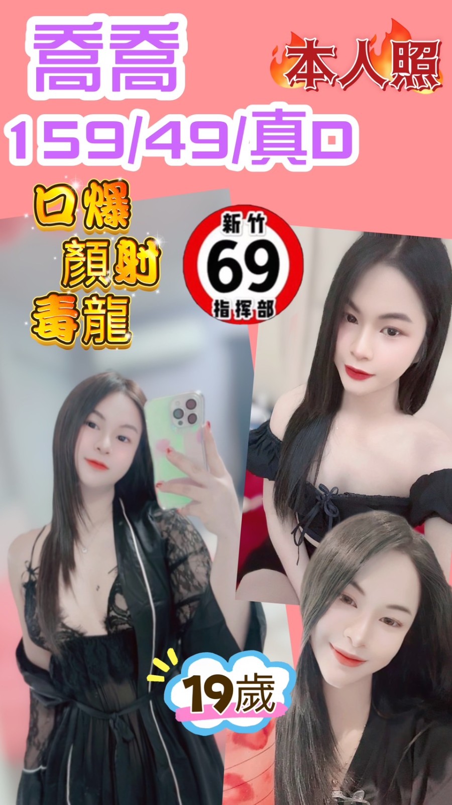 🔥喬喬 (276997) - 圖片 1 - 泰妹 新竹 - 名媛茶莊-全省定點茶外送茶