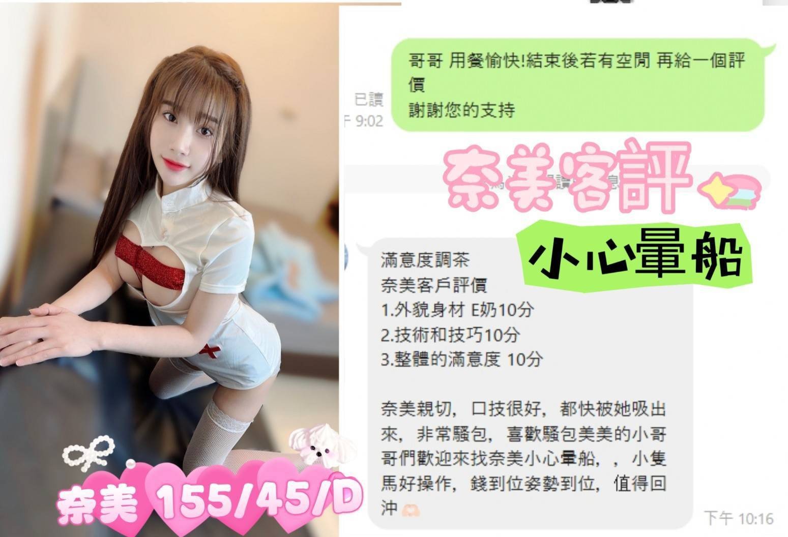 奈美 (246113) - 圖片 4 - 越南妹 台中 - 展示用 定點茶/外約/外送茶