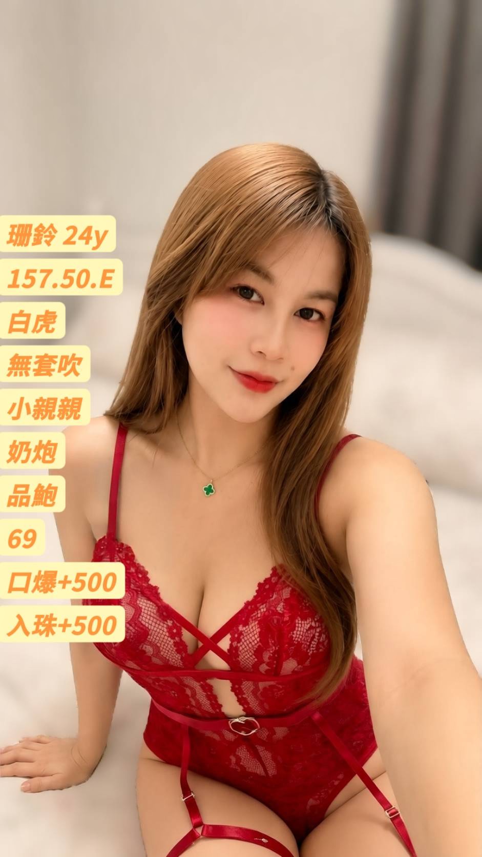 珊鈴
