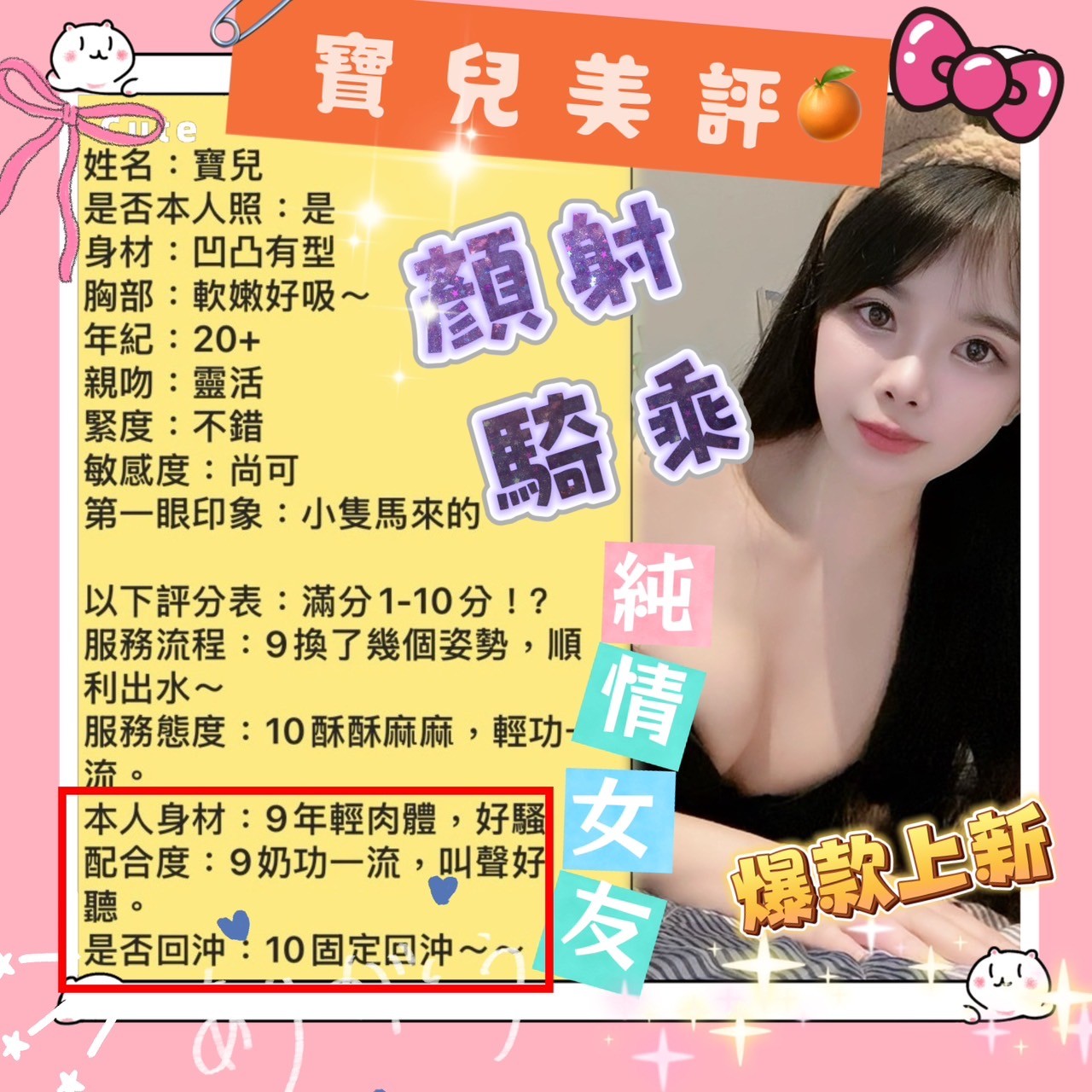 寶兒 (304435) - 圖片 6 - 馬來妹 台南 - 展示用 定點茶/外約/外送茶