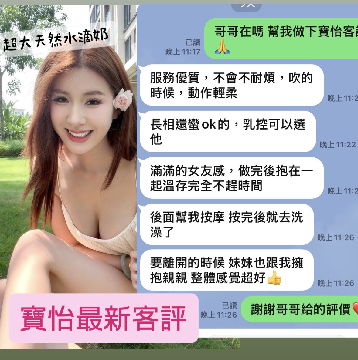 寶怡 (UV48ABU47Y) - 圖片 5 - 港澳妹 台中 - 進口小幫手♡