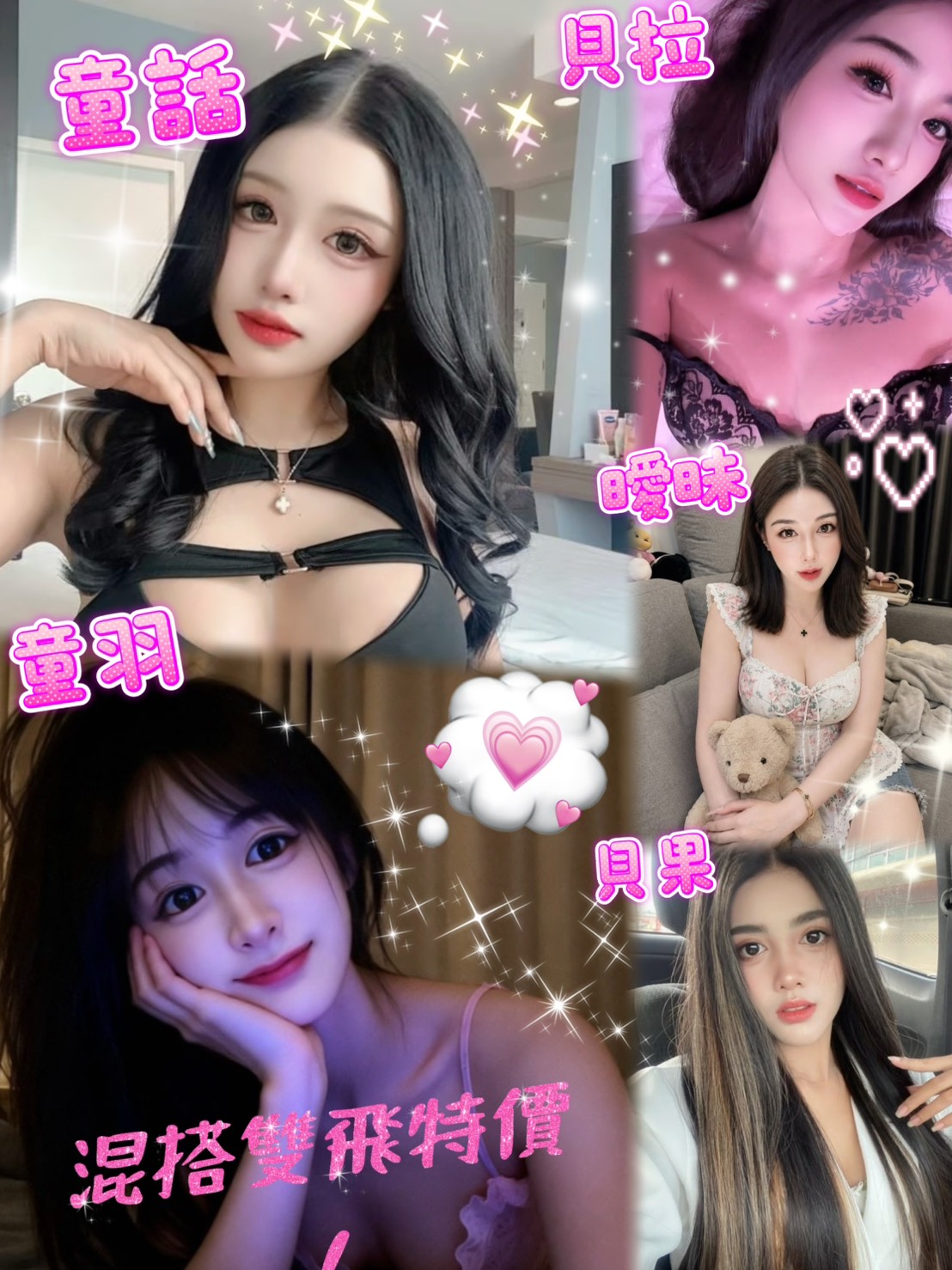 貝拉 (392148) - 圖片 3 - 泰妹 台北 - 紳士娛樂