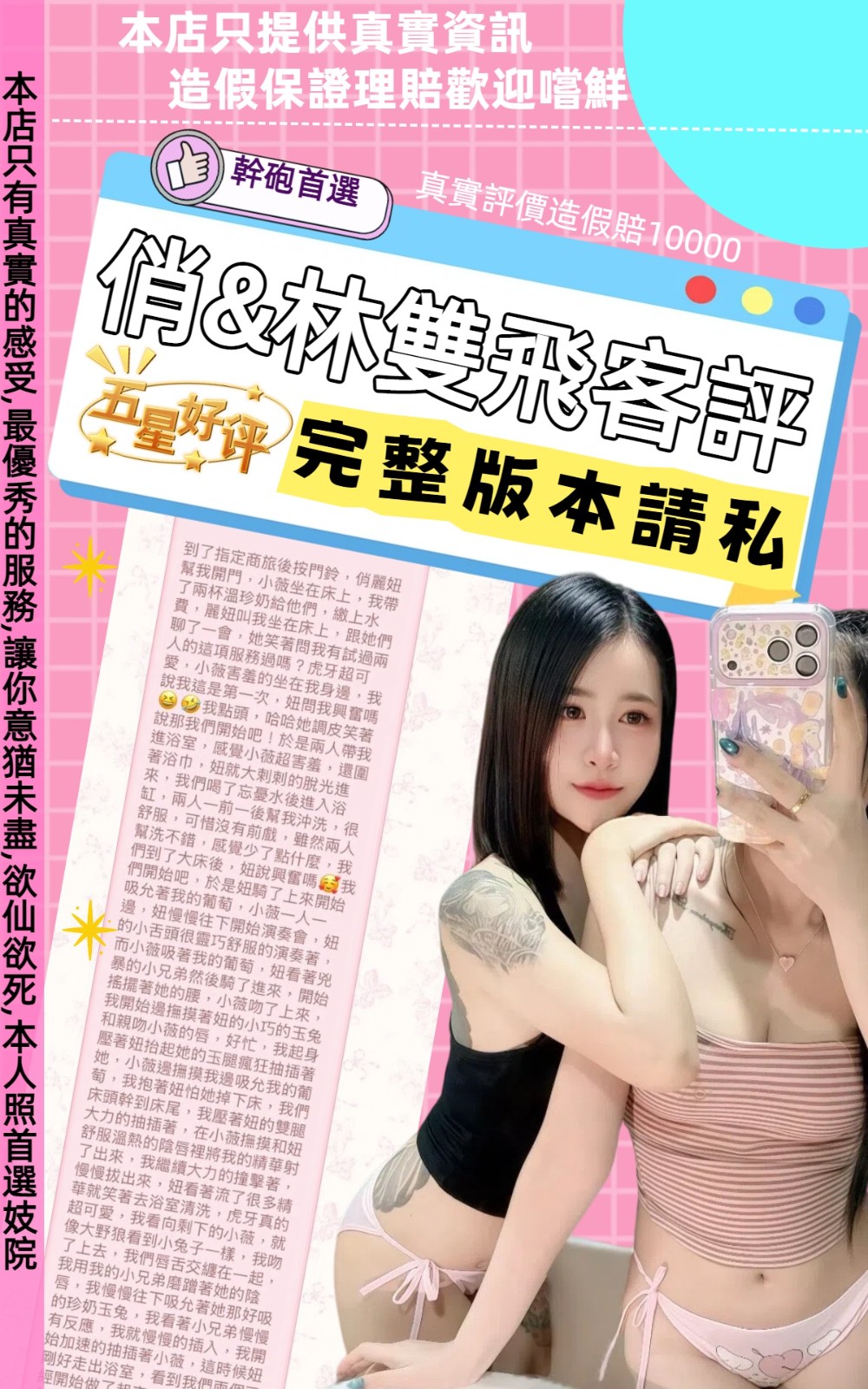 俏麗妞 (329955) - 圖片 19 - 泰妹 台北 - 老鐵娛樂 優質茶