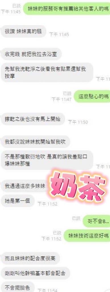 奶茶 (263697) - 圖片 2 - 馬來妹 彰化 - 展示用 定點茶/外約/外送茶