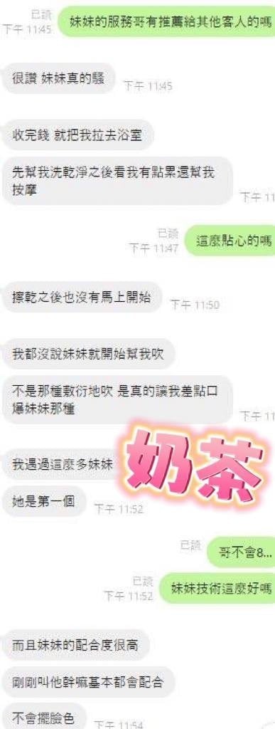 奶茶 (263697) - 圖片 2 - 馬來妹 彰化 - 外約定點戀愛俱樂部