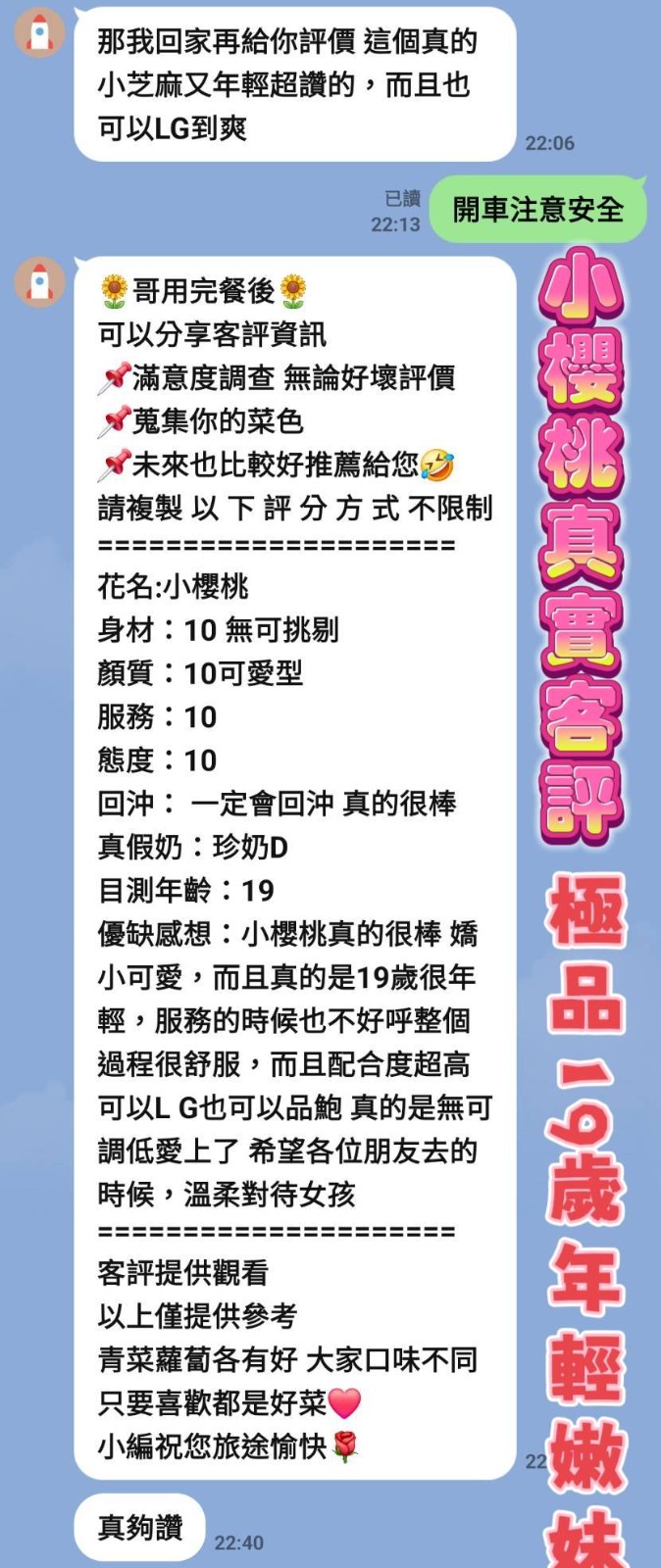 小櫻桃 (392024) - 圖片 3 - 越南妹 高雄 - 展示用 定點茶/外約/外送茶