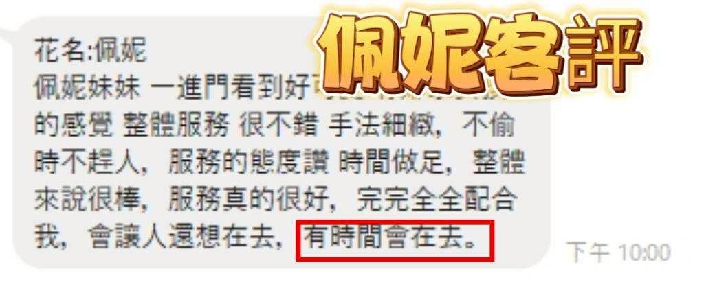 佩妮 (280231) - 圖片 7 - 馬來妹 彰化 - 展示用 定點茶/外約/外送茶