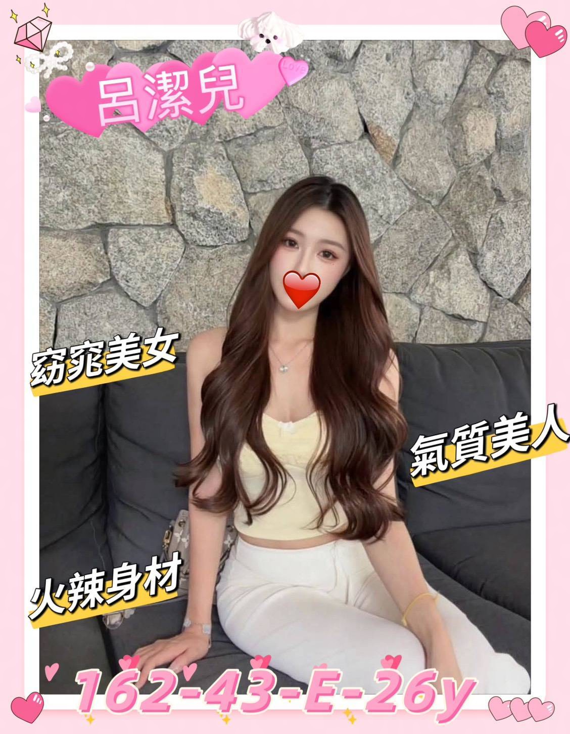 呂潔兒 (KQ6R3WTXJU) - 圖片 1 - 台妹 新竹 - 🍵禰豆子-🈺️在線時間⏰️12:00-02:00