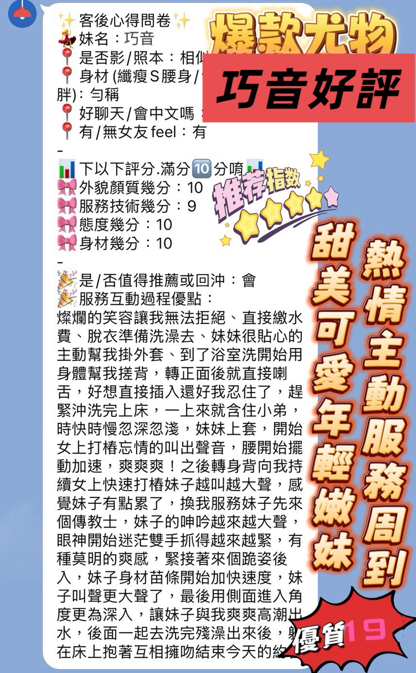 巧音 (3BBZBWHF3C) - 圖片 5 - 馬來妹 台中 - 艾麗舒全台舒服娛樂館💦