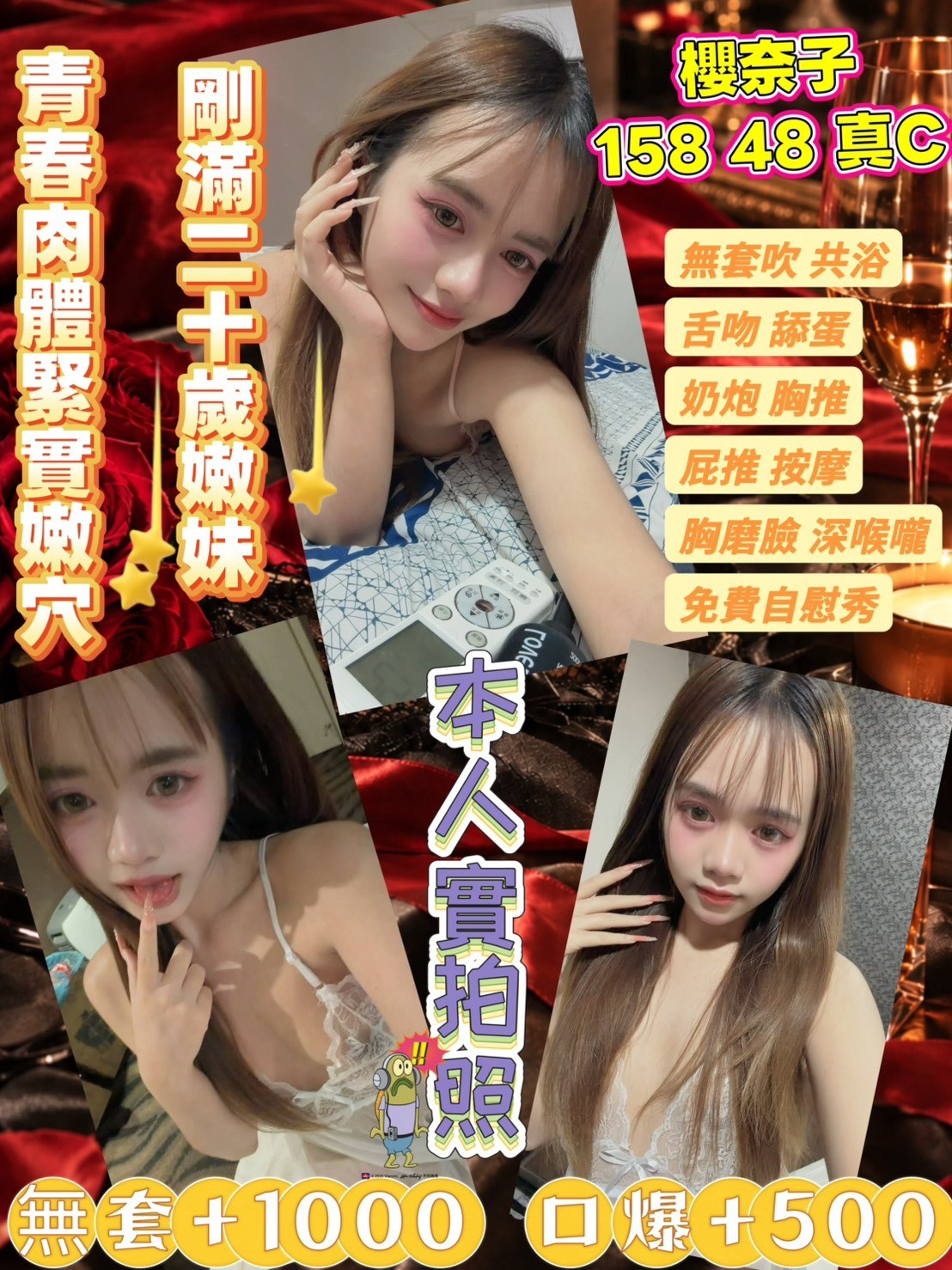 櫻奈子 (NJZCUZP278) - 圖片 1 - 馬來妹 桃園 - 鳥頭牌