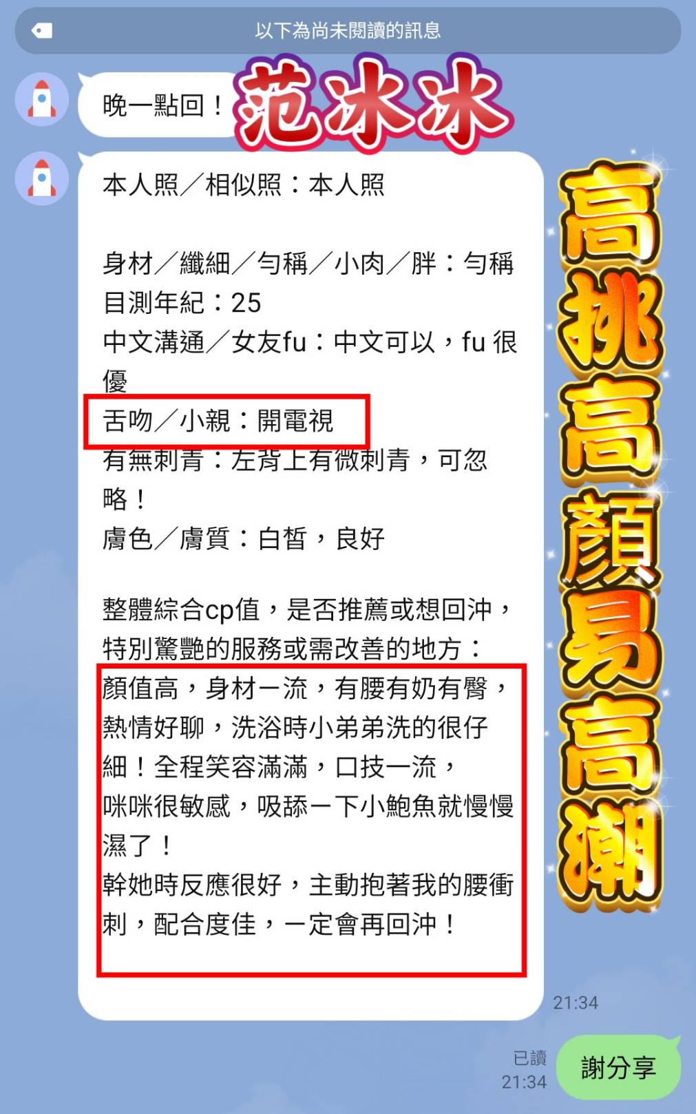 范冰冰 (7GSTVTJHJT) - 圖片 3 - 越南妹 高雄 - 溫妮