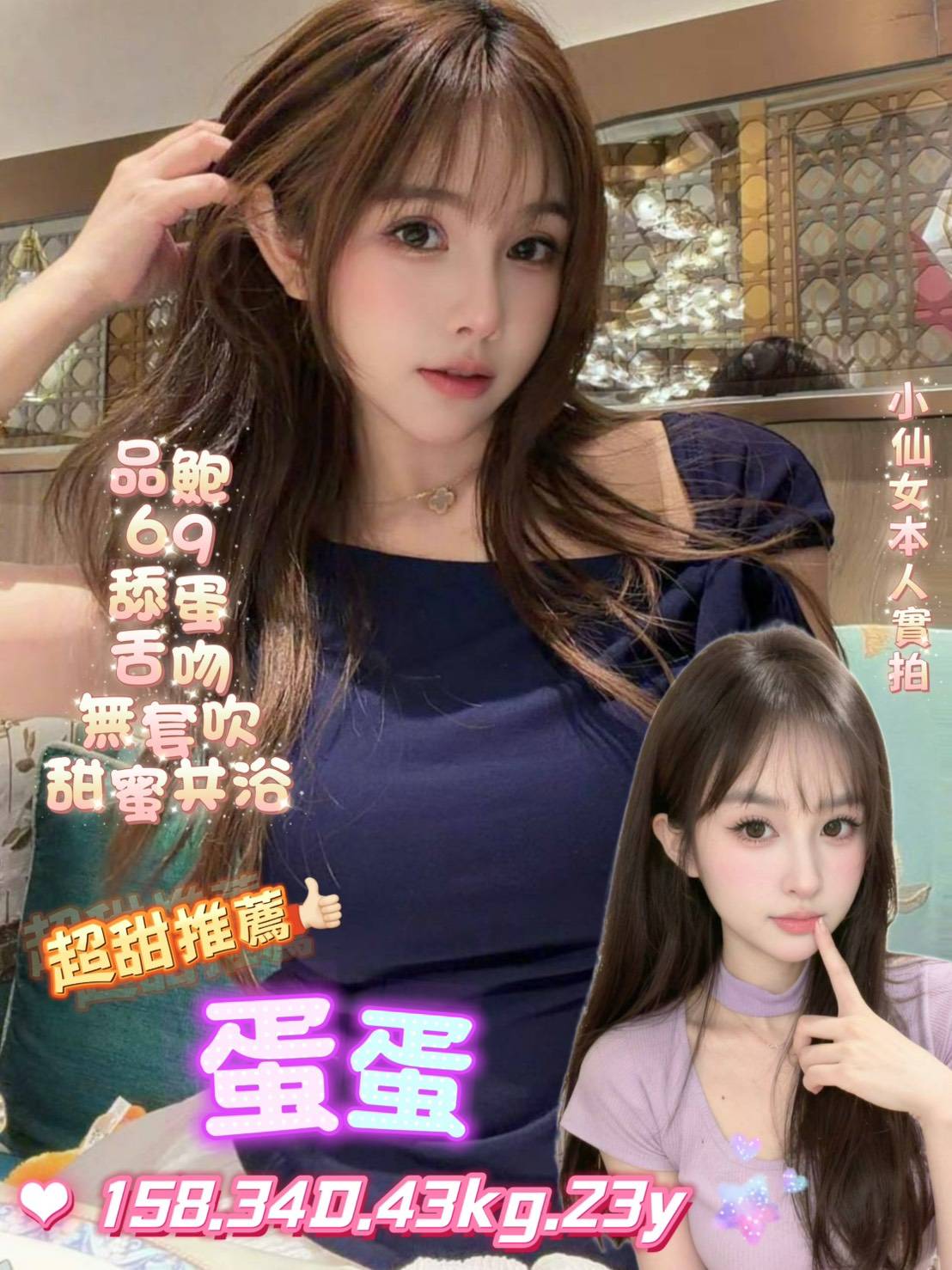 蛋蛋 (394526) - 越南妹 桃園，23歲，D罩杯 - 秘境花園